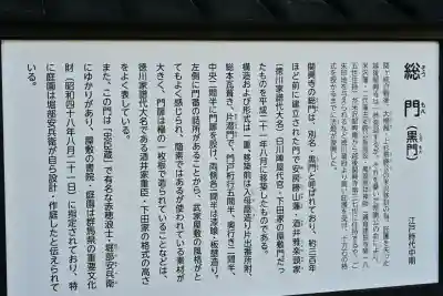 関興寺(新潟県)