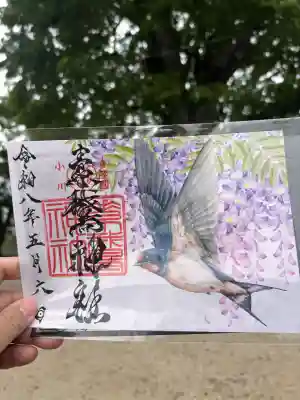 素鵞神社の御朱印