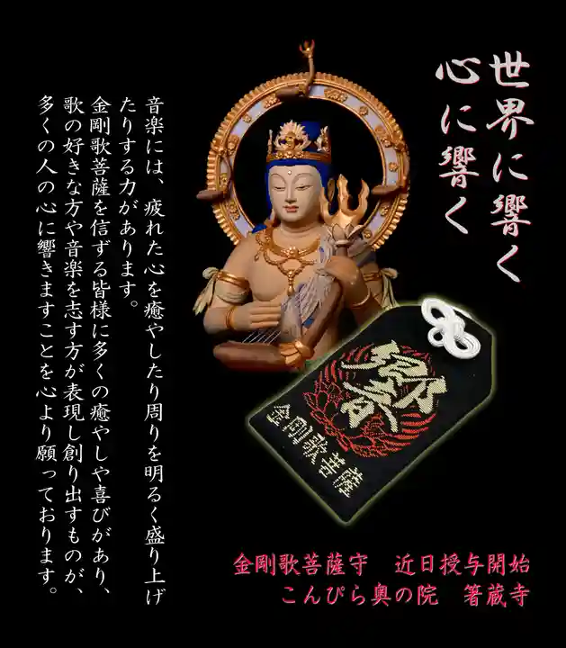 箸蔵寺(徳島県)