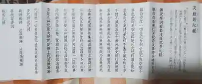 地福院（法光寺）(栃木県)