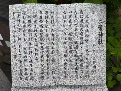 尊永寺(静岡県)