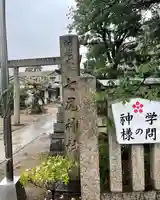 七尾神社のその他建物