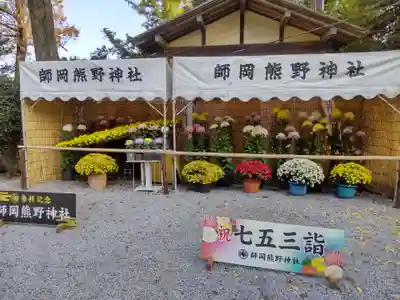 師岡熊野神社(神奈川県)
