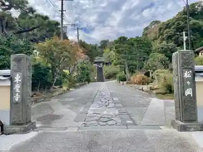 東慶寺(神奈川県)