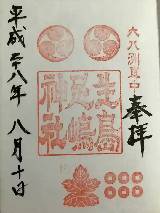 生島足島神社(長野県)