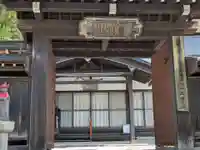 永昌寺(岐阜県)