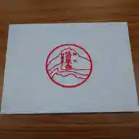 日蓮宗 総本山 塔頭 定林坊(じょうりんぼう)(山梨県)