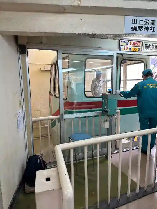 彌彦神社奥宮(御神廟)(新潟県)