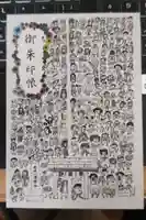 大原八幡神社(福岡県)