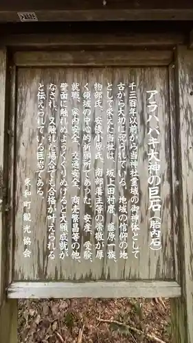 丹内山神社(岩手県)