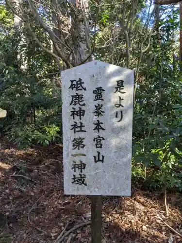 砥鹿神社（奥宮）(愛知県)