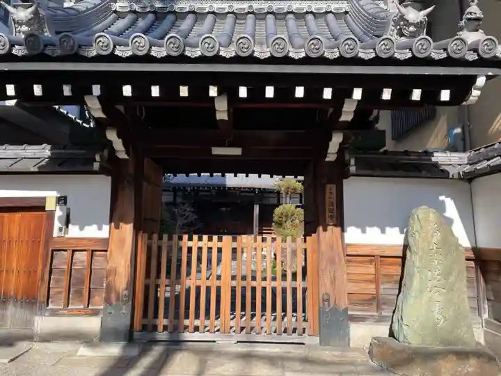 法宣寺(京都府)