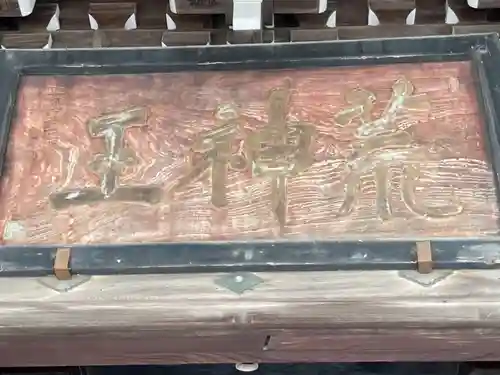 海雲寺のその他建物