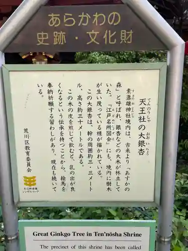 素盞雄神社のその他建物