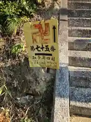 誕生堂(愛知県)