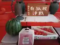 白狐山光星寺(山形県)