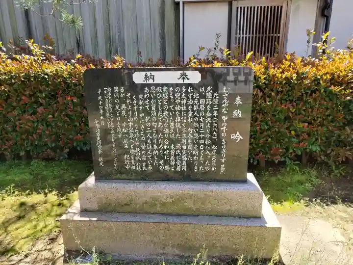 多太神社の{uncategorized: "未分類", other: "その他", undefined: "問題あり", building: "その他建物", grave: "お墓", sacred_gate: "鳥居", guardian: "狛犬", statue: "像", buddha: "仏像", history: "歴史", nature: "自然", garden: "庭園", animal: "動物", pagoda: "塔", temizu: "手水舎", mountain_gate: "山門・神門", sanctuary: "本殿・本堂", subordinate: "末社・摂社", art: "芸術", scenery: "景色", jizo: "地蔵", ema: "絵馬", goshuin: "御朱印", omikuji: "おみくじ", items: "授与品その他", amulet: "お守り", goshuincho: "御朱印帳", eats: "食事", festival: "お祭り", votive_dance: "神楽", shichigosan: "七五三参", wedding: "結婚式", experience: "体験その他", initially: "初詣", around: "周辺", anti_infection: "感染症対策"}