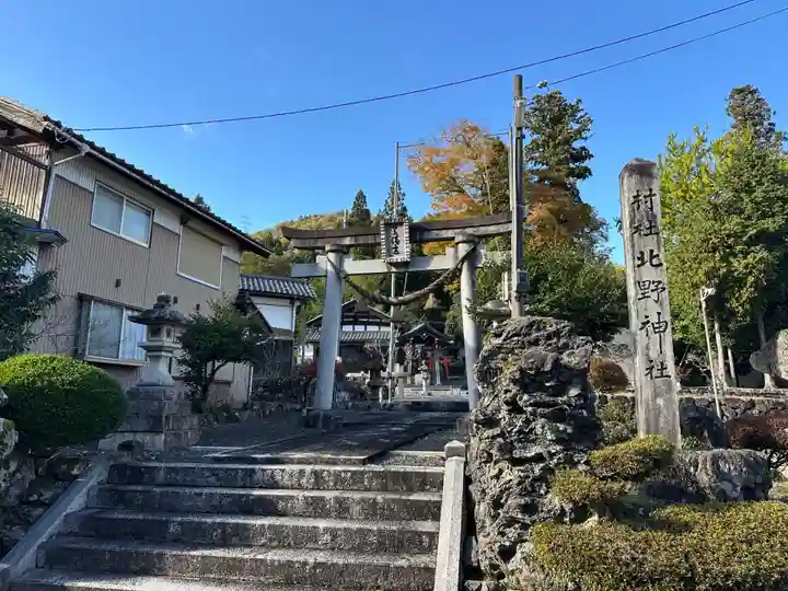 北野神社(余呉町文室)(滋賀県)