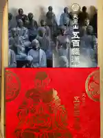 五百羅漢寺の{uncategorized: "未分類", other: "その他", undefined: "問題あり", building: "その他建物", grave: "お墓", sacred_gate: "鳥居", guardian: "狛犬", statue: "像", buddha: "仏像", history: "歴史", nature: "自然", garden: "庭園", animal: "動物", pagoda: "塔", temizu: "手水舎", mountain_gate: "山門・神門", sanctuary: "本殿・本堂", subordinate: "末社・摂社", art: "芸術", scenery: "景色", jizo: "地蔵", ema: "絵馬", goshuin: "御朱印", omikuji: "おみくじ", items: "授与品その他", amulet: "お守り", goshuincho: "御朱印帳", eats: "食事", festival: "お祭り", votive_dance: "神楽", shichigosan: "七五三参", wedding: "結婚式", experience: "体験その他", initially: "初詣", around: "周辺", anti_infection: "感染症対策"}
