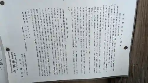 吉水辨財天堂(京都府)