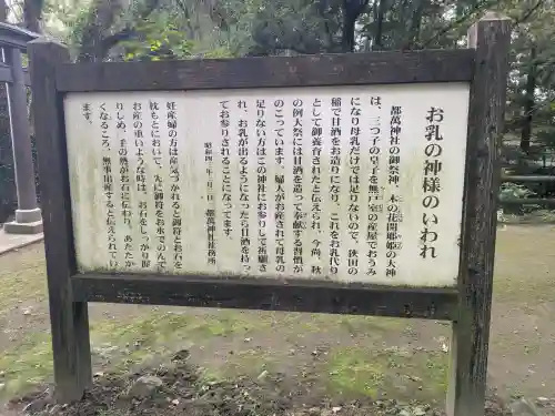 都萬神社の{uncategorized: "未分類", other: "その他", undefined: "問題あり", building: "その他建物", grave: "お墓", sacred_gate: "鳥居", guardian: "狛犬", statue: "像", buddha: "仏像", history: "歴史", nature: "自然", garden: "庭園", animal: "動物", pagoda: "塔", temizu: "手水舎", mountain_gate: "山門・神門", sanctuary: "本殿・本堂", subordinate: "末社・摂社", art: "芸術", scenery: "景色", jizo: "地蔵", ema: "絵馬", goshuin: "御朱印", omikuji: "おみくじ", items: "授与品その他", amulet: "お守り", goshuincho: "御朱印帳", eats: "食事", festival: "お祭り", votive_dance: "神楽", shichigosan: "七五三参", wedding: "結婚式", experience: "体験その他", initially: "初詣", around: "周辺", anti_infection: "感染症対策"}