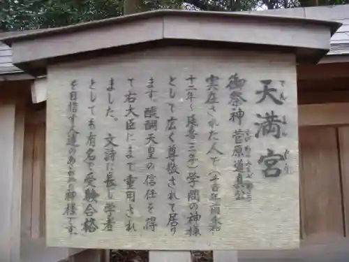 酒列磯前神社の歴史