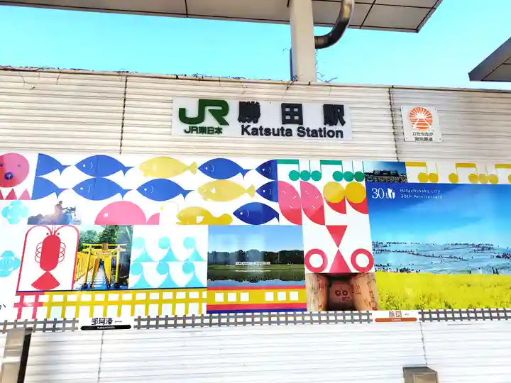 ひたちなか開運鐡道神社(茨城県)