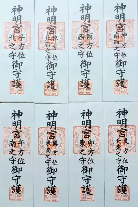 阿佐ヶ谷神明宮の{uncategorized: "未分類", other: "その他", undefined: "問題あり", building: "その他建物", grave: "お墓", sacred_gate: "鳥居", guardian: "狛犬", statue: "像", buddha: "仏像", history: "歴史", nature: "自然", garden: "庭園", animal: "動物", pagoda: "塔", temizu: "手水舎", mountain_gate: "山門・神門", sanctuary: "本殿・本堂", subordinate: "末社・摂社", art: "芸術", scenery: "景色", jizo: "地蔵", ema: "絵馬", goshuin: "御朱印", omikuji: "おみくじ", items: "授与品その他", amulet: "お守り", goshuincho: "御朱印帳", eats: "食事", festival: "お祭り", votive_dance: "神楽", shichigosan: "七五三参", wedding: "結婚式", experience: "体験その他", initially: "初詣", around: "周辺", anti_infection: "感染症対策"}