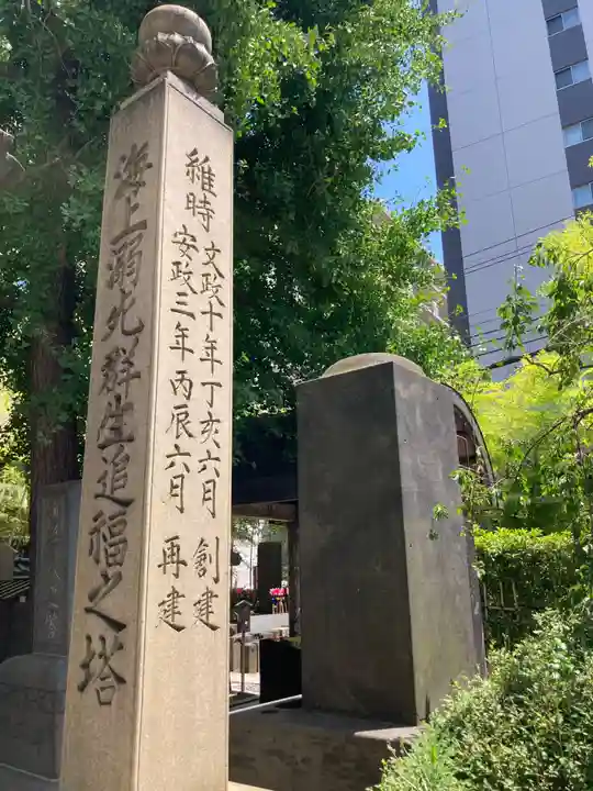 回向院(東京都)