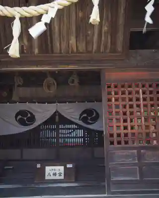 上野国一社八幡八幡宮(群馬県)