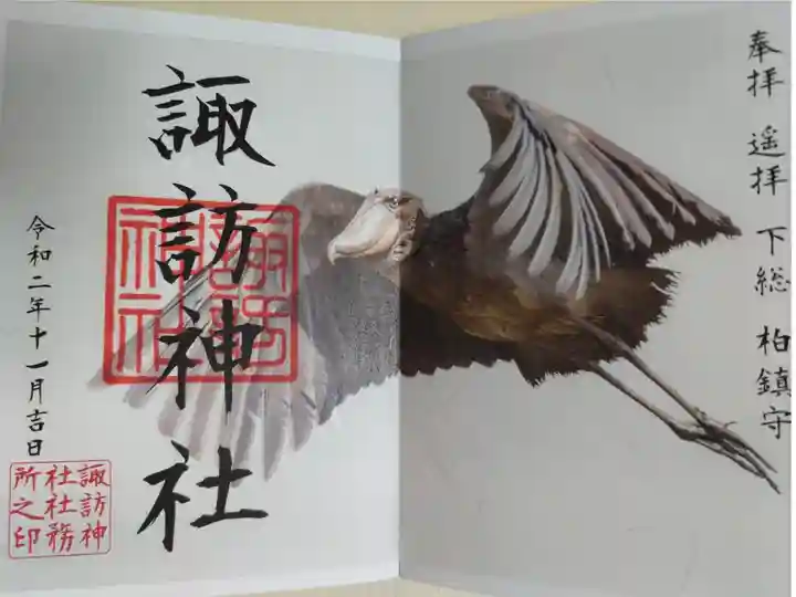 飛翔するハシビロコウの写真