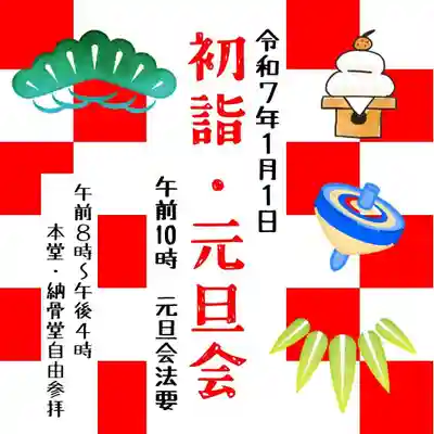 雨竜　専福寺(北海道)