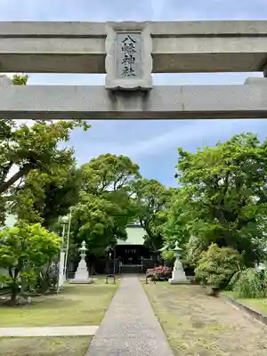 久里浜八幡神社(神奈川県)