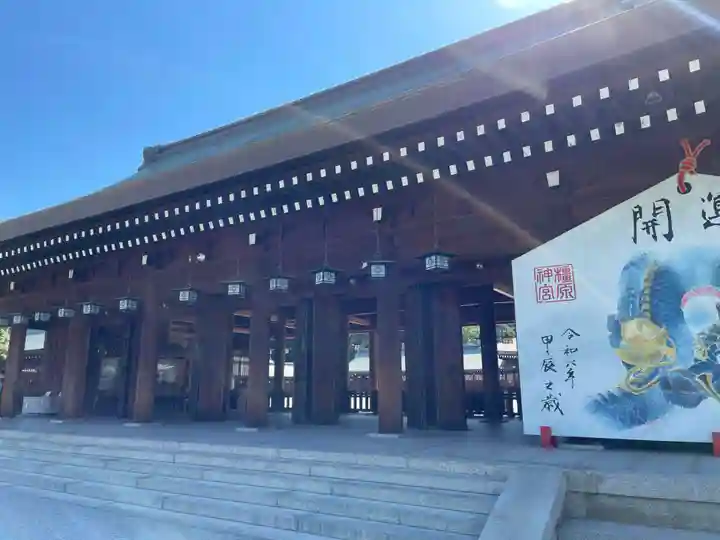 橿原神宮(奈良県)