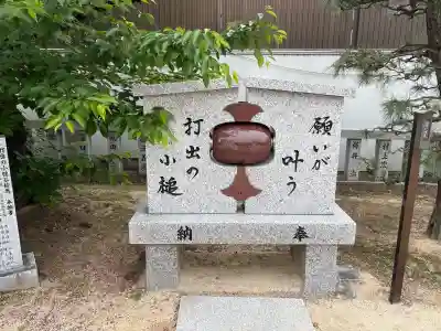 打出天神社の{uncategorized: "未分類", other: "その他", undefined: "問題あり", building: "その他建物", grave: "お墓", sacred_gate: "鳥居", guardian: "狛犬", statue: "像", buddha: "仏像", history: "歴史", nature: "自然", garden: "庭園", animal: "動物", pagoda: "塔", temizu: "手水舎", mountain_gate: "山門・神門", sanctuary: "本殿・本堂", subordinate: "末社・摂社", art: "芸術", scenery: "景色", jizo: "地蔵", ema: "絵馬", goshuin: "御朱印", omikuji: "おみくじ", items: "授与品その他", amulet: "お守り", goshuincho: "御朱印帳", eats: "食事", festival: "お祭り", votive_dance: "神楽", shichigosan: "七五三参", wedding: "結婚式", experience: "体験その他", initially: "初詣", around: "周辺", anti_infection: "感染症対策"}