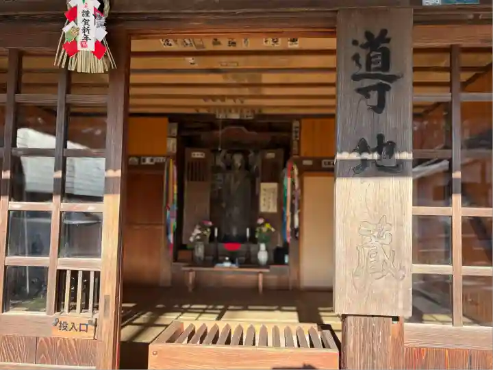 導地蔵尊(導地蔵堂)(神奈川県)