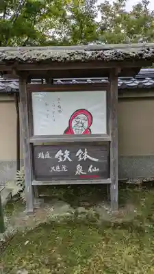 大慈院(京都府)