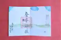 金峯神社の御朱印