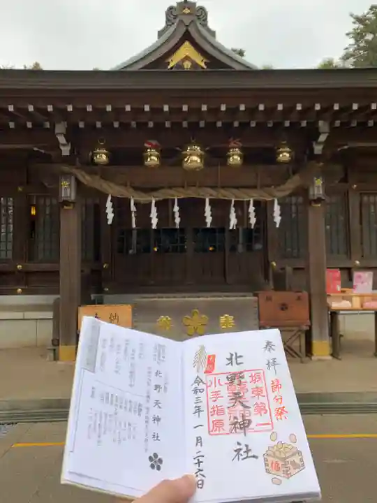 北野天神社の本殿・本堂