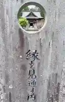 市房山神宮里宮神社(熊本県)