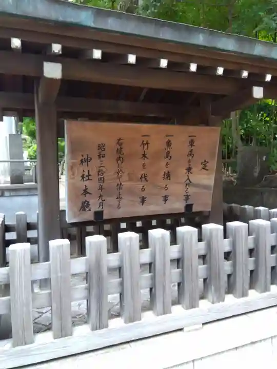 荻窪八幡神社(東京都)