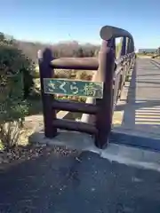 大藪稲荷神社(神奈川県)