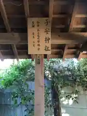 八坂神社(千葉県)