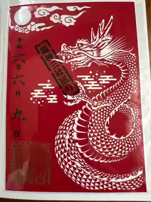 霊山神社(福島県)