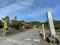 飯田八幡神社のその他建物