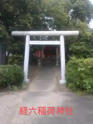 龍口明神社(神奈川県)