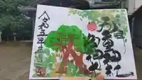 九重神社の御朱印