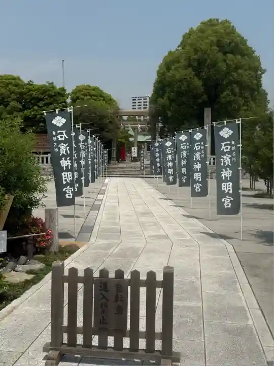 石濱神社(東京都)