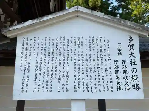 多賀大社(滋賀県)