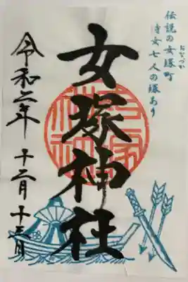 蒲田八幡神社で、書置きをいただきました。